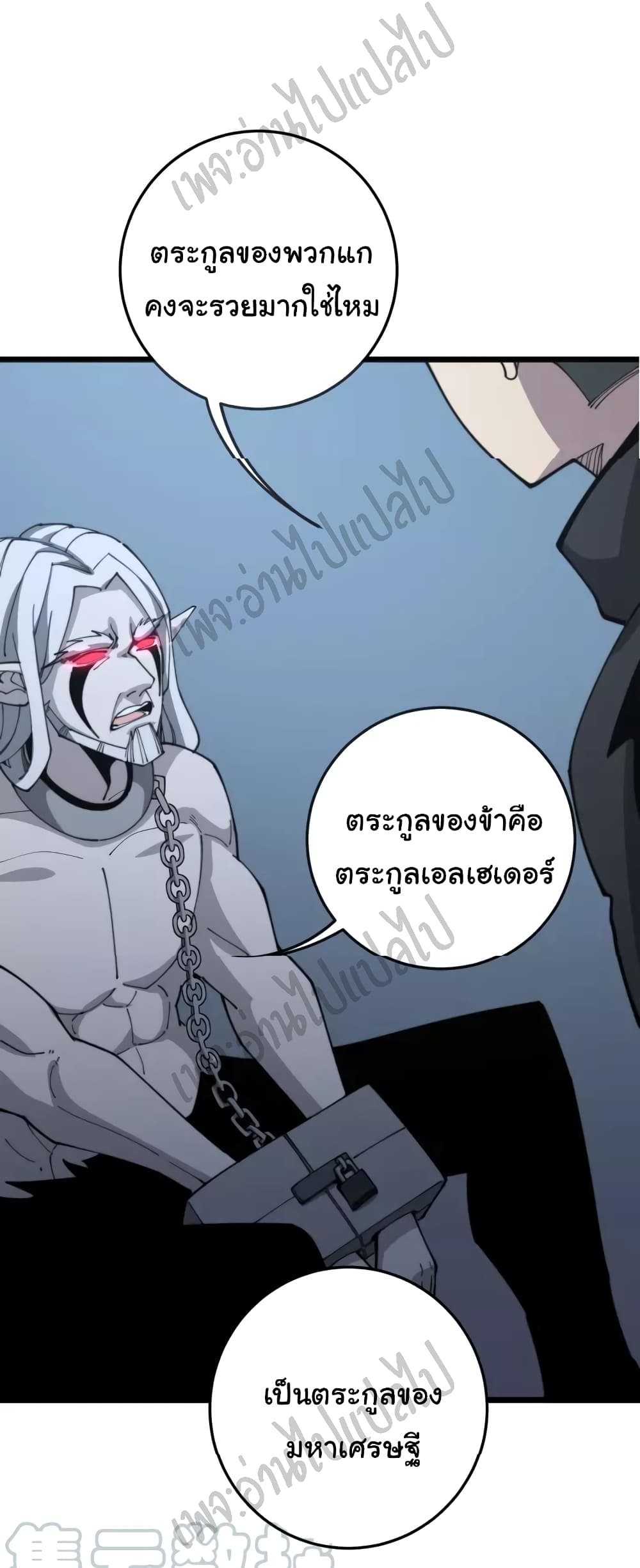 อ่านการ์ตูน Bad Hand Witch Doctor 120 ภาพที่ 29