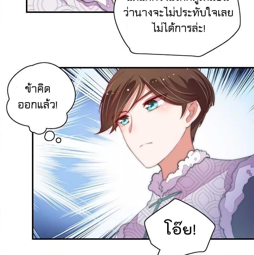 อ่านการ์ตูน Marshal Is Jealous Everyday 48.2 ภาพที่ 7