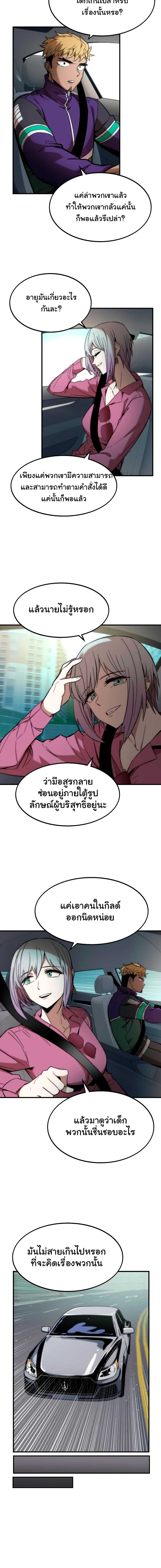 อ่านการ์ตูน Ultra Alter 12 ภาพที่ 14