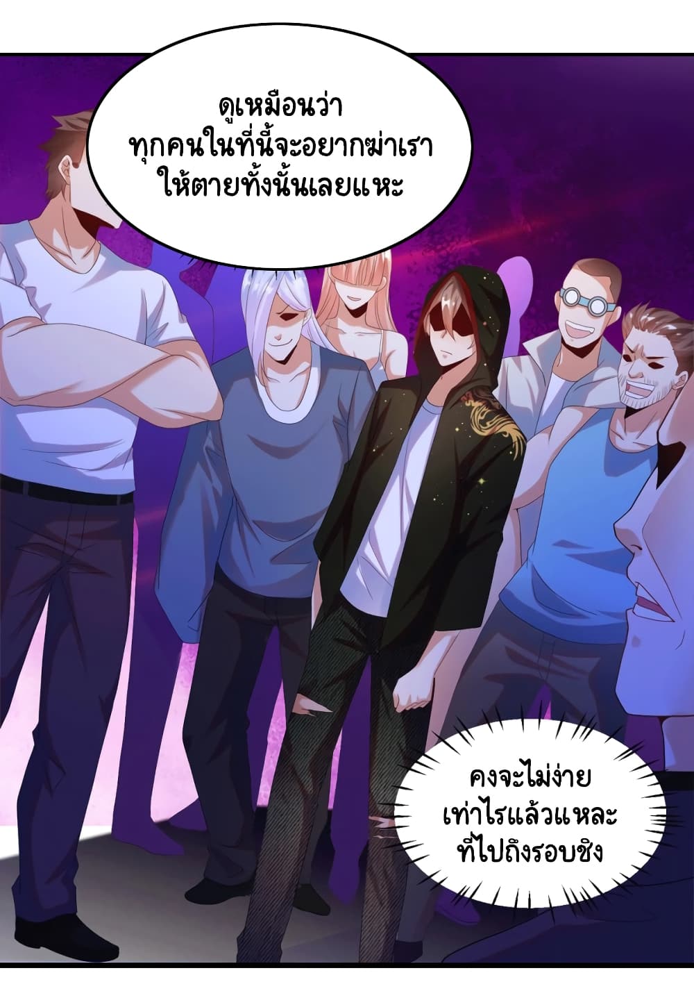 อ่านการ์ตูน Become a God by Exercise God System 23 ภาพที่ 16