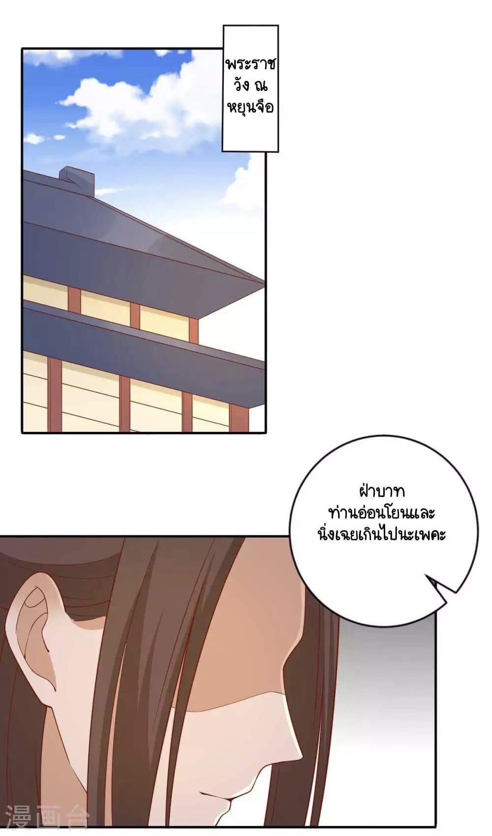 อ่านการ์ตูน Your Highness, I gotta see My Figured 141 ภาพที่ 1