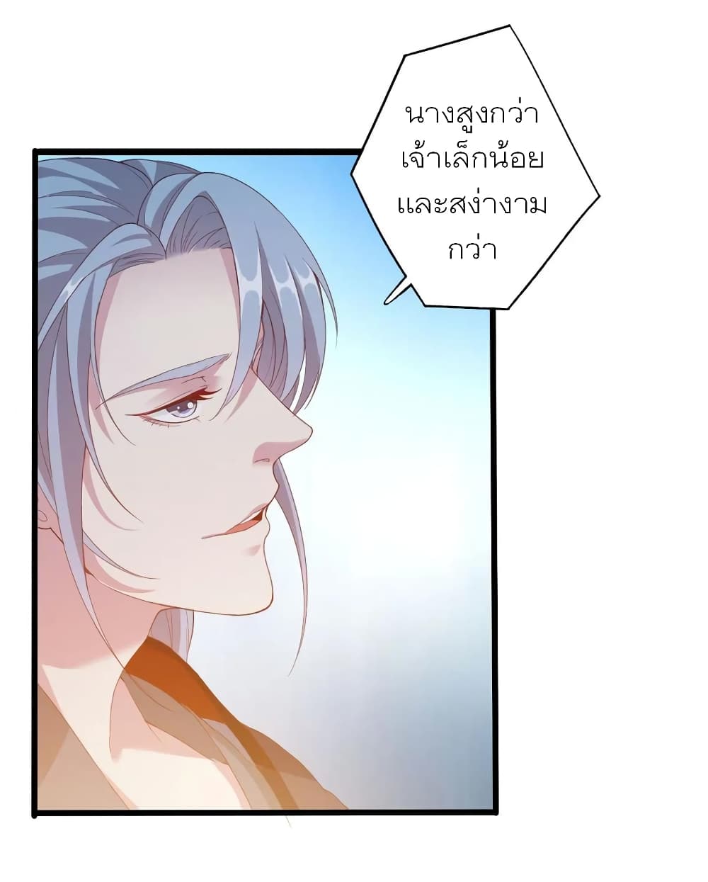 อ่านการ์ตูน Li Gou The Strong Foundation Building 3 ภาพที่ 18