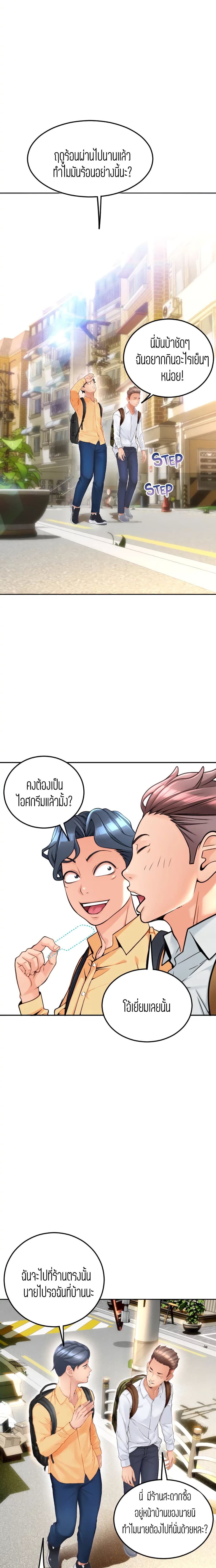 อ่านการ์ตูน Corner Shop 1 ภาพที่ 22