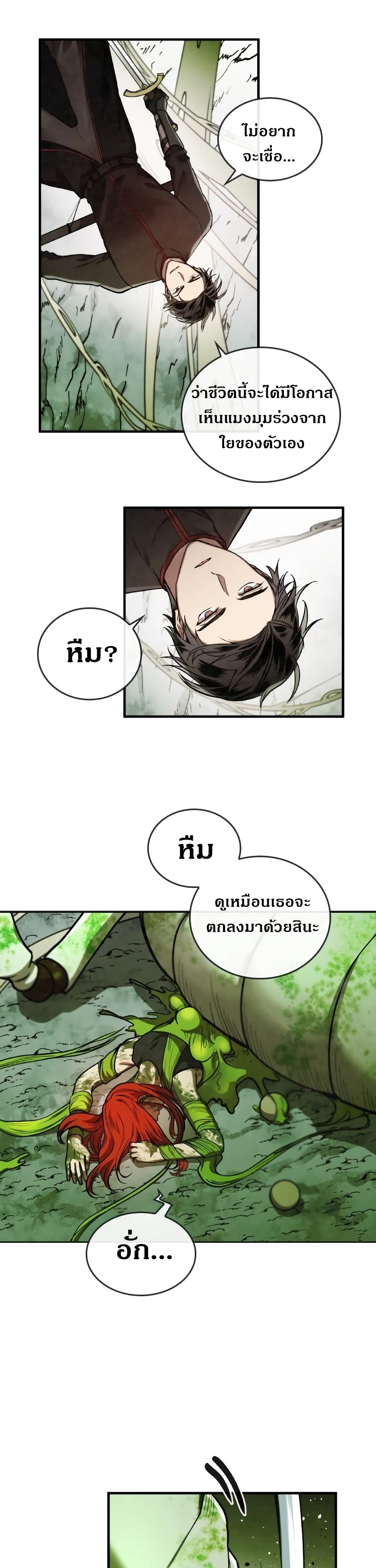 อ่านการ์ตูน MEMORIZE 33 ภาพที่ 11