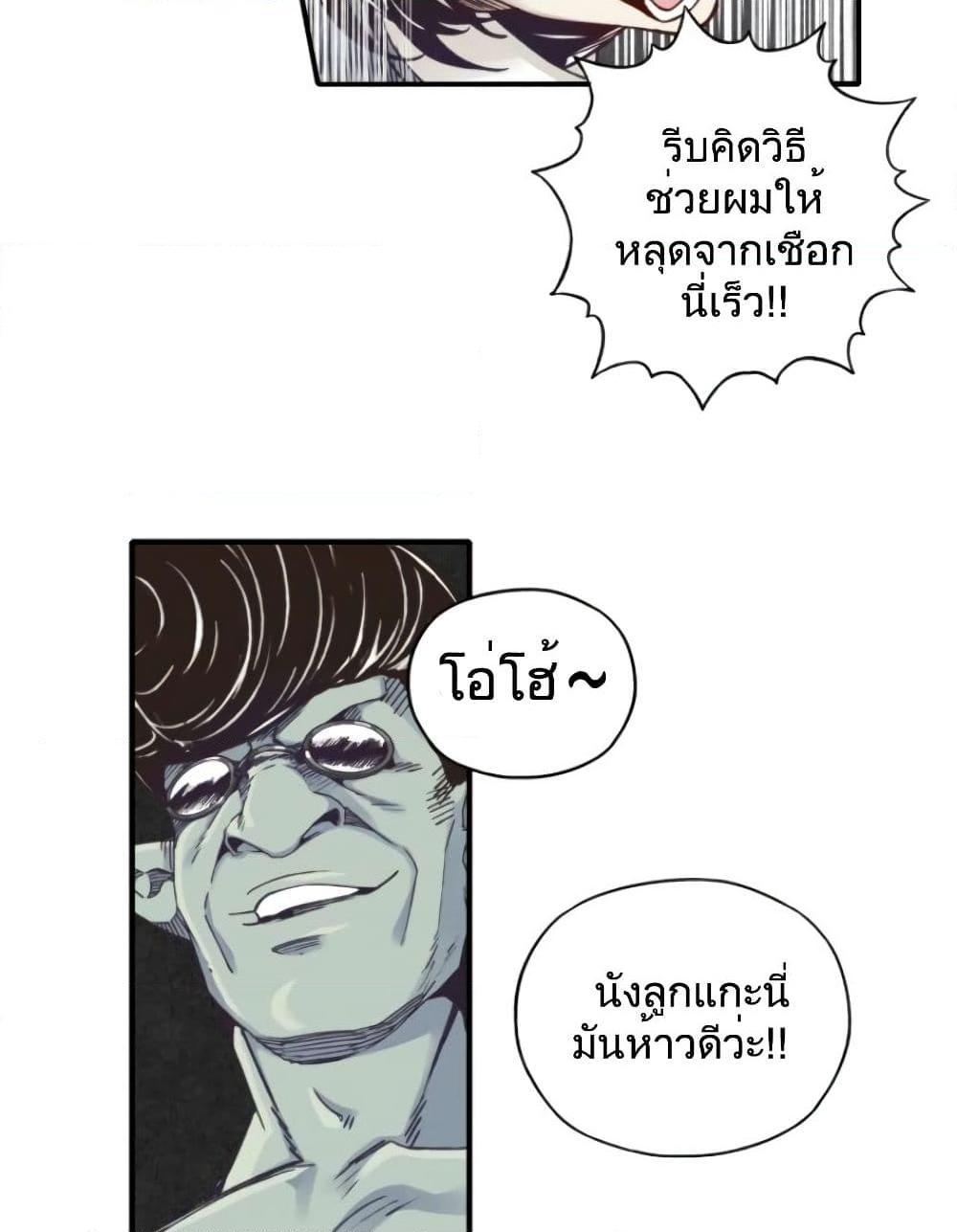 อ่านการ์ตูน Try me again if you Dare! 7 ภาพที่ 54