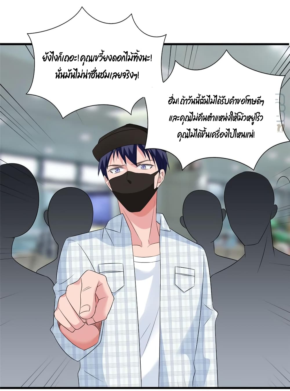 อ่านการ์ตูน Trial Marriage Husband: Need to Work Hard 20 ภาพที่ 13