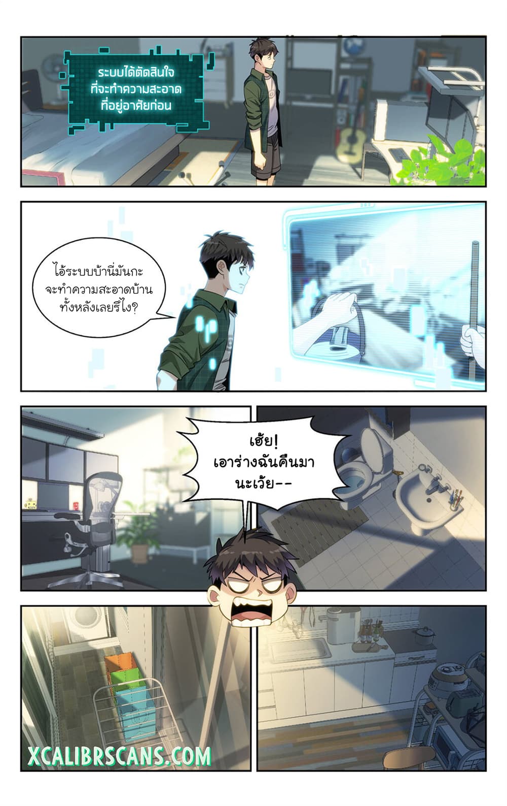 อ่านการ์ตูน System Trusteeship 2 ภาพที่ 11