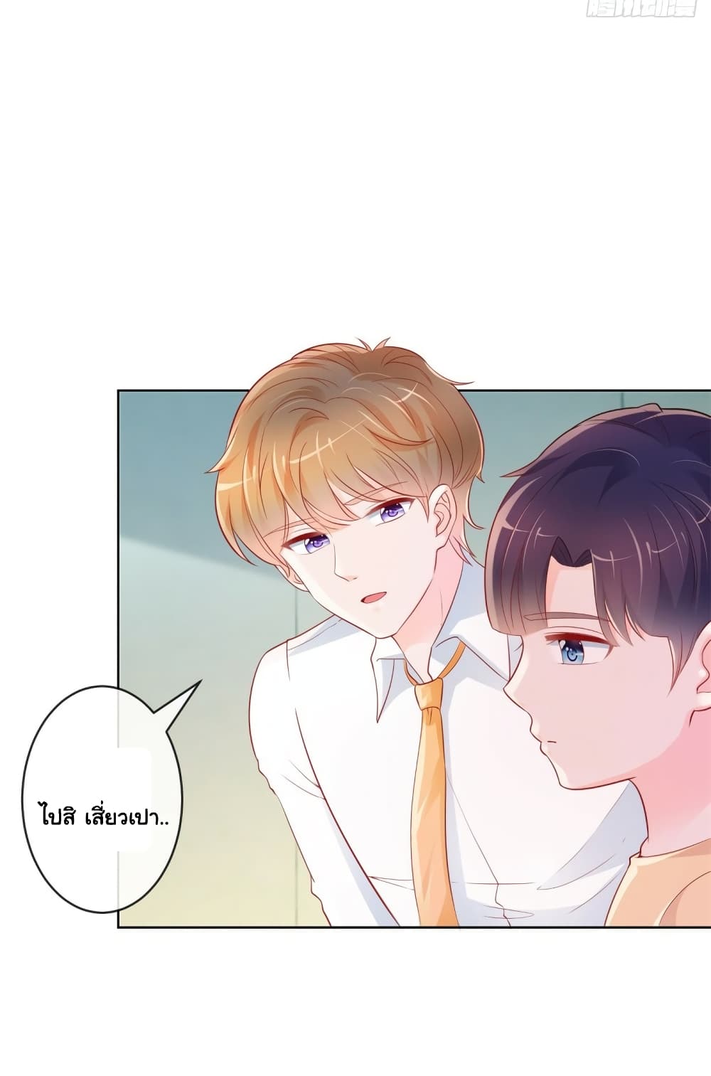 อ่านการ์ตูน The Lovely Wife And Strange Marriage 377 ภาพที่ 18