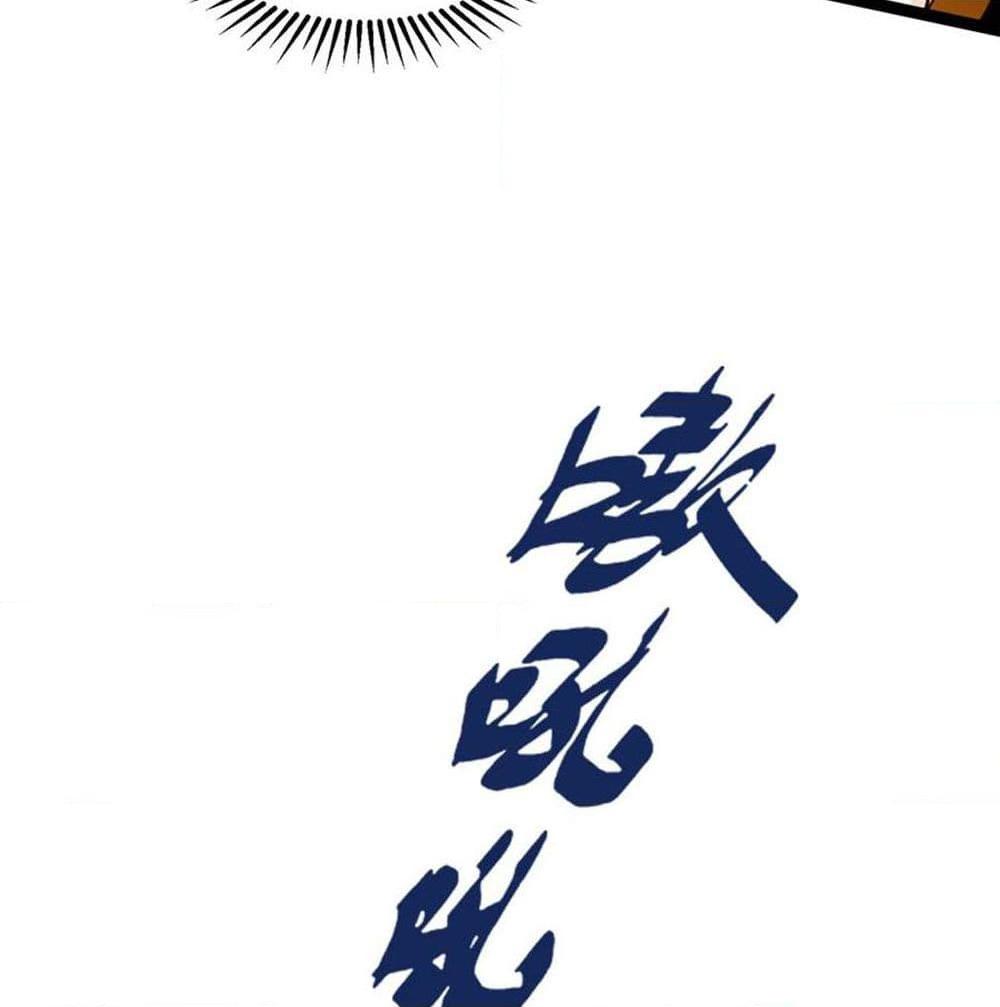 อ่านการ์ตูน Mo Shou Jian Sheng 33 ภาพที่ 24