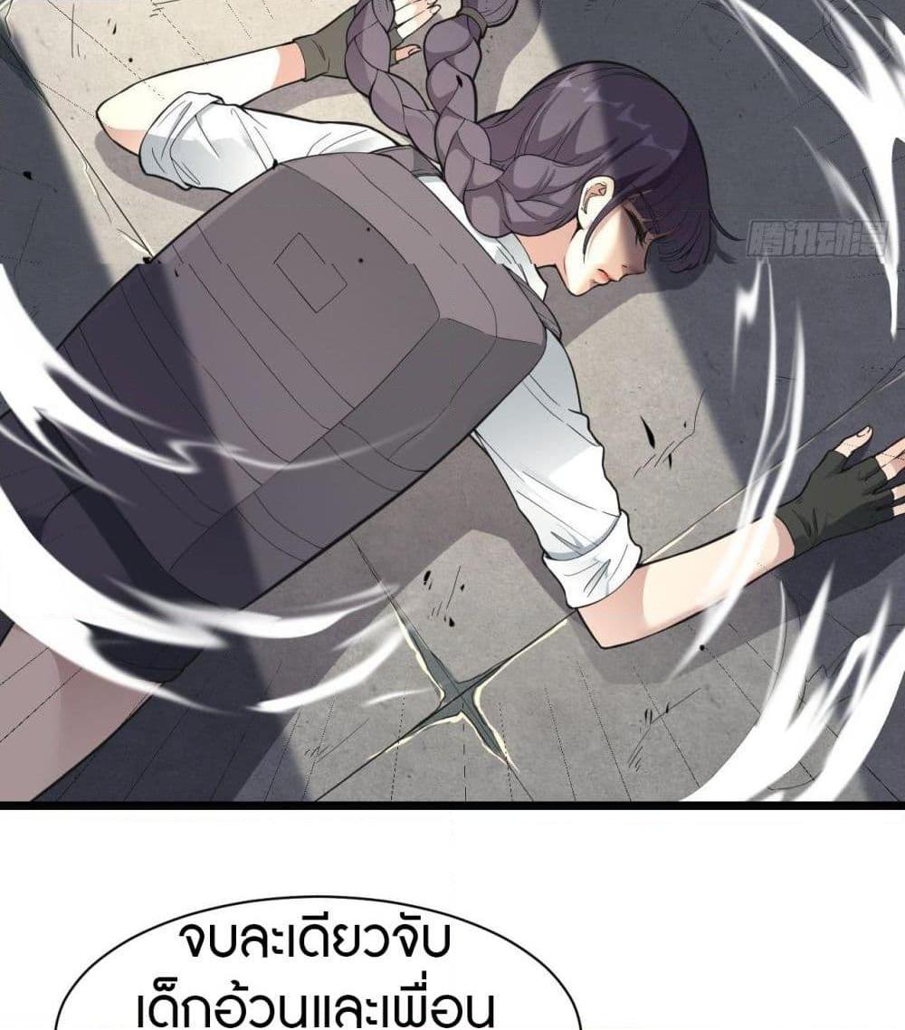 อ่านการ์ตูน Infinite Viral Infection 12 ภาพที่ 51