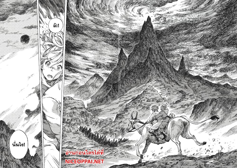 อ่านการ์ตูน Kuutei Dragons 15 ภาพที่ 31