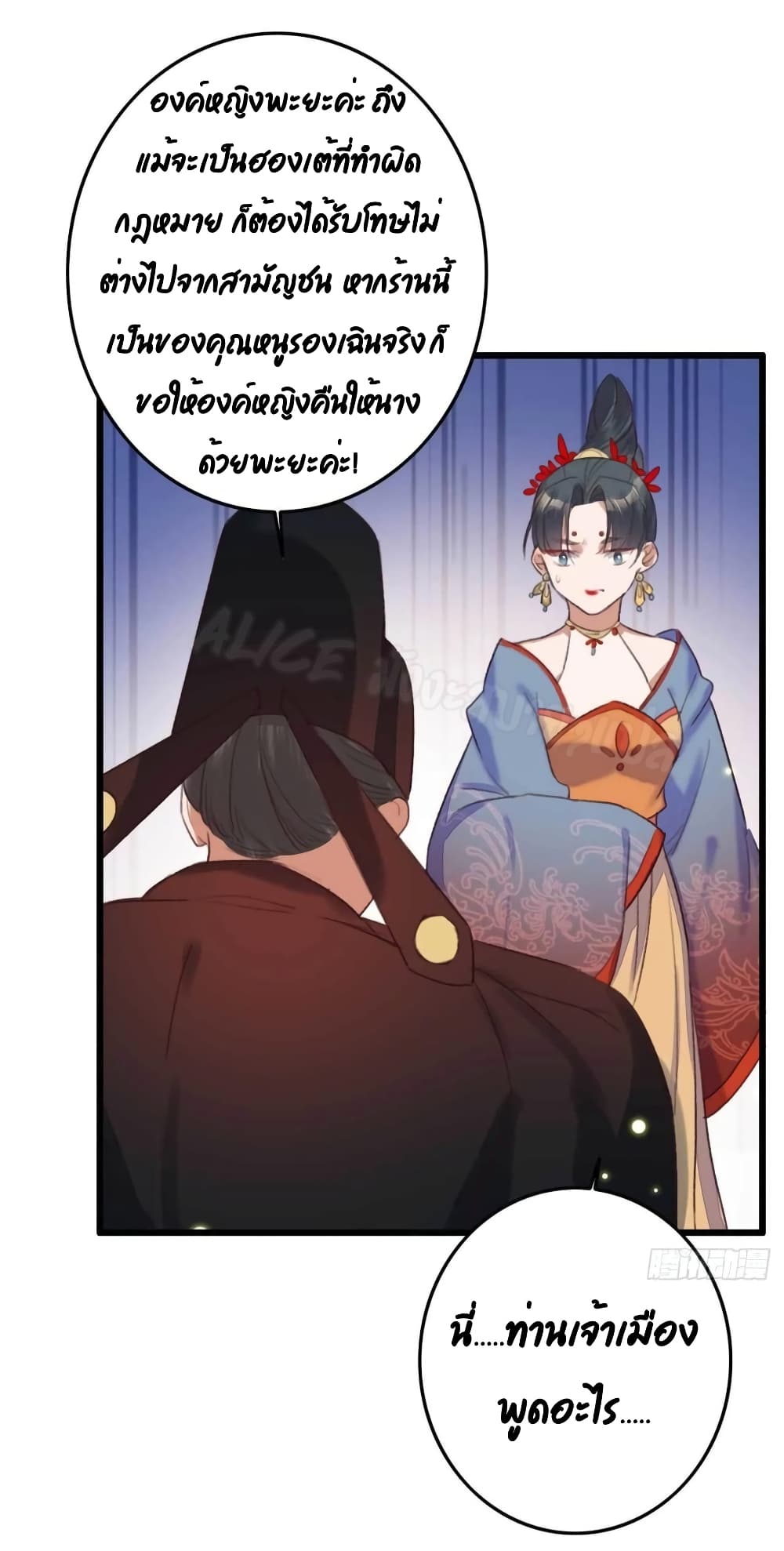 อ่านการ์ตูน The Story of The Scumbag Abuse by The Agent Queen 9 ภาพที่ 16