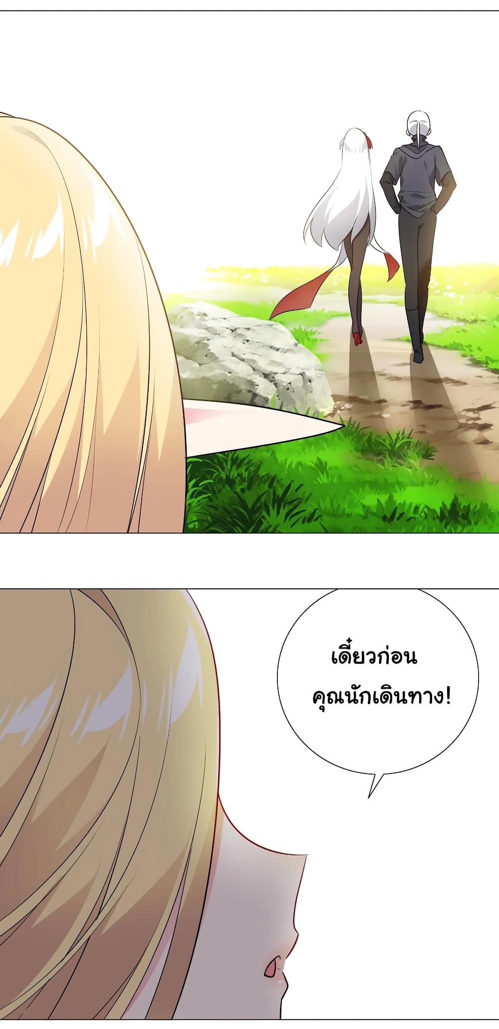 อ่านการ์ตูน My Harem is the Best 7 ภาพที่ 43