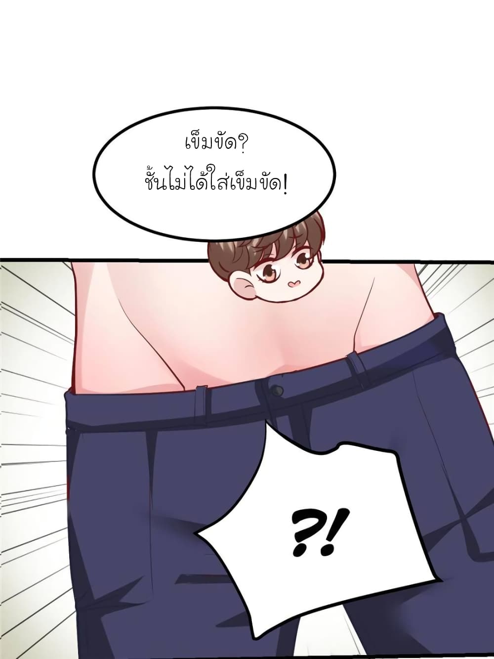 อ่านการ์ตูน My Beautiful Time with You 187 ภาพที่ 52