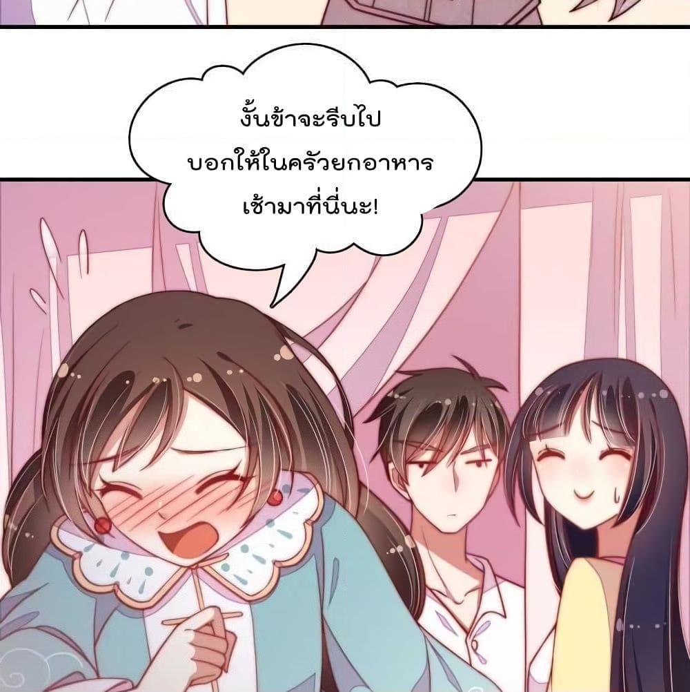 อ่านการ์ตูน Marshal Is Jealous Everyday 47.1 ภาพที่ 9