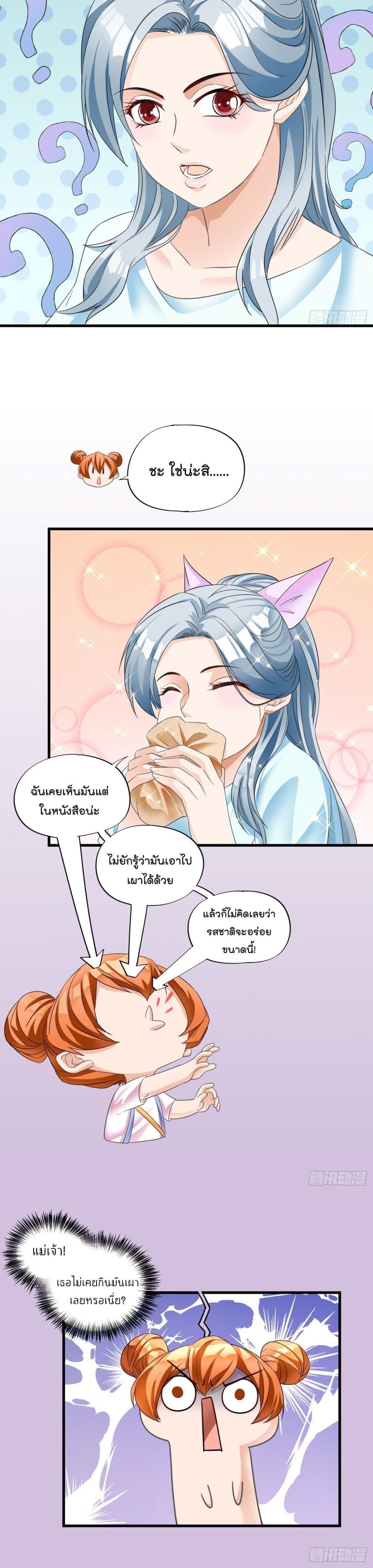 อ่านการ์ตูน Secret Love  13 ภาพที่ 11