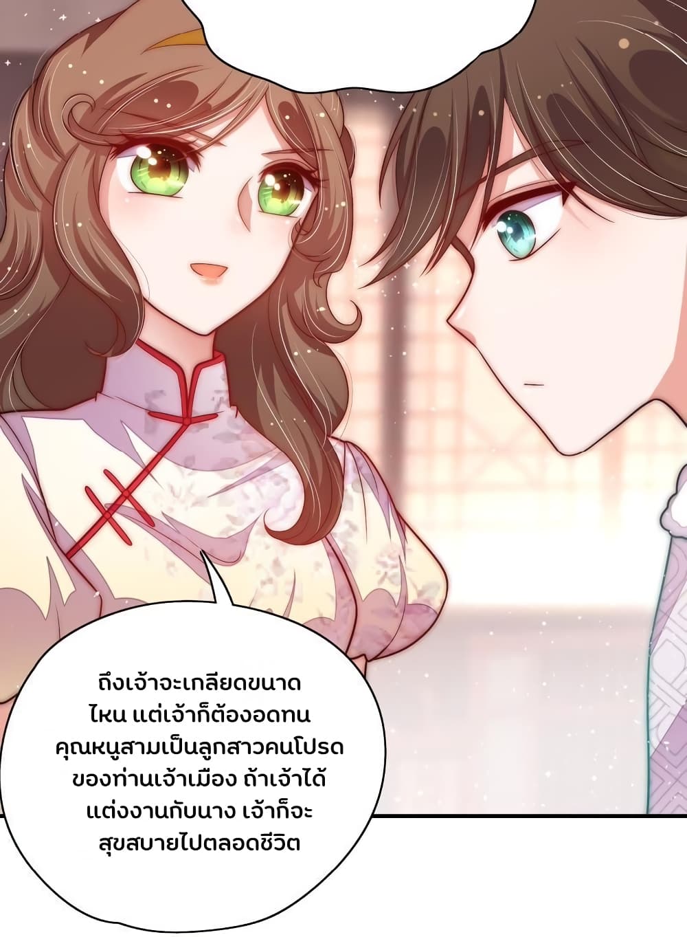 อ่านการ์ตูน Marshal Is Jealous Everyday 59.2 ภาพที่ 5