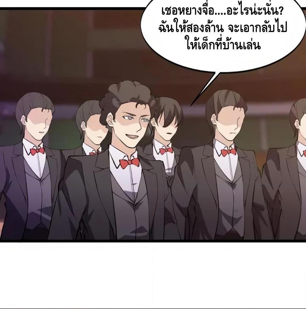 อ่านการ์ตูน Super Bodyguard 44 ภาพที่ 14