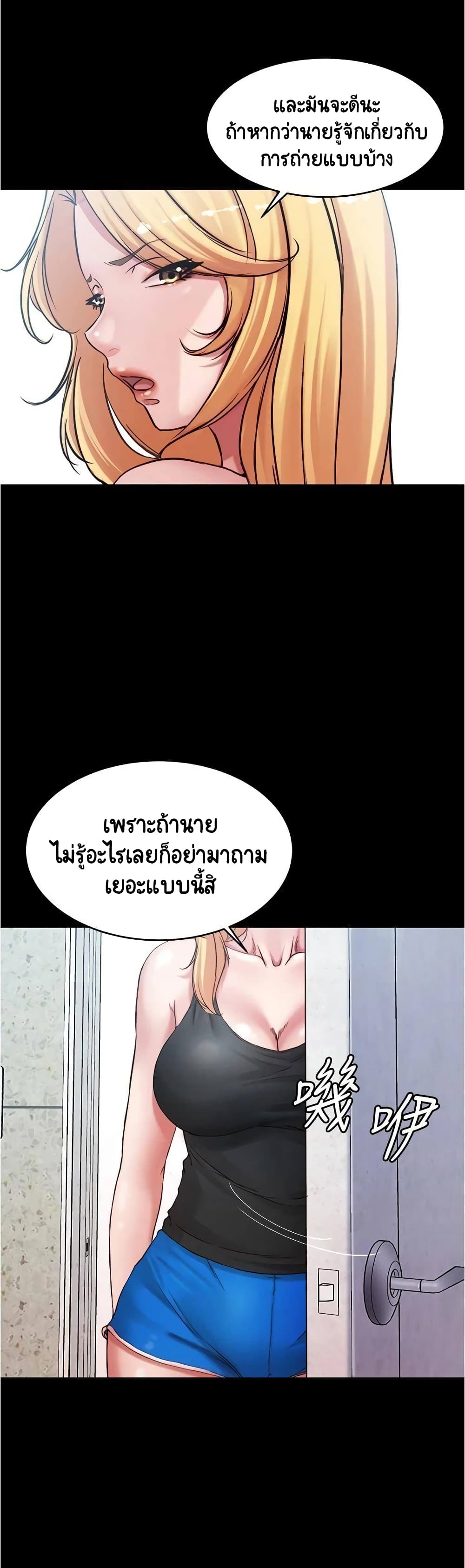 อ่านการ์ตูน Panty Note 48 ภาพที่ 17