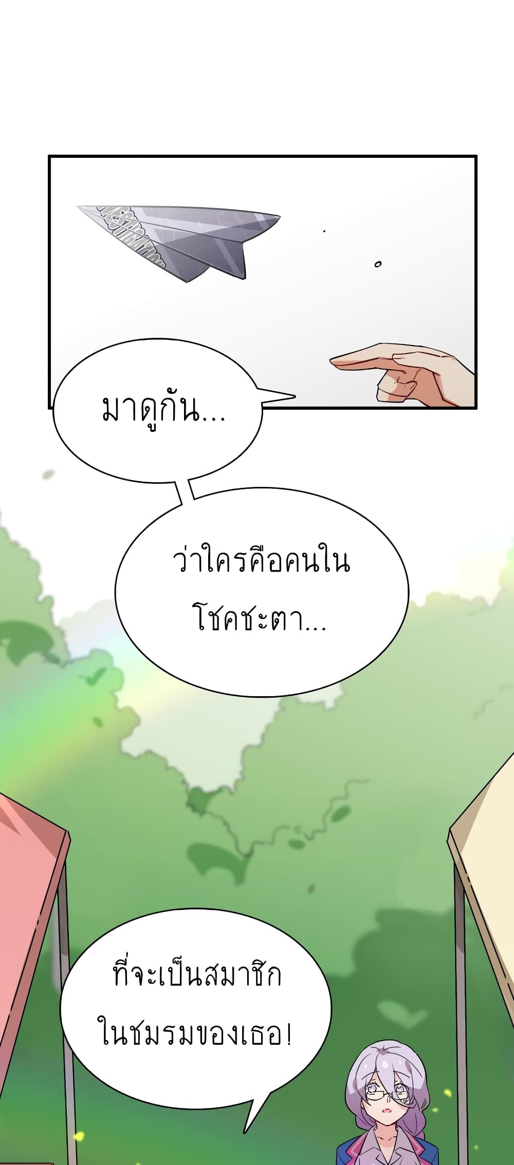 อ่านการ์ตูน I’m Just a Side Character in a Dating Simulation 19 ภาพที่ 34