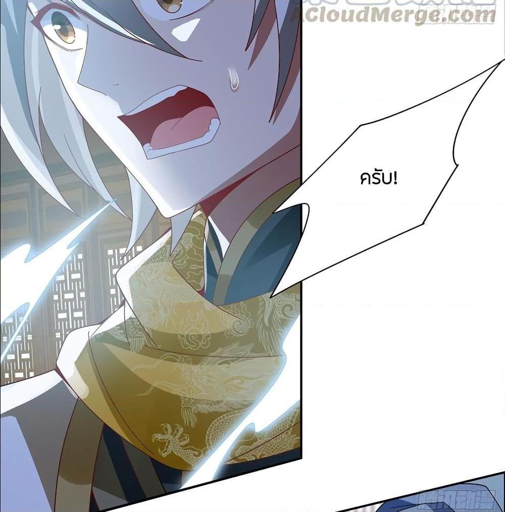 อ่านการ์ตูน Inverse Scale 58 ภาพที่ 29