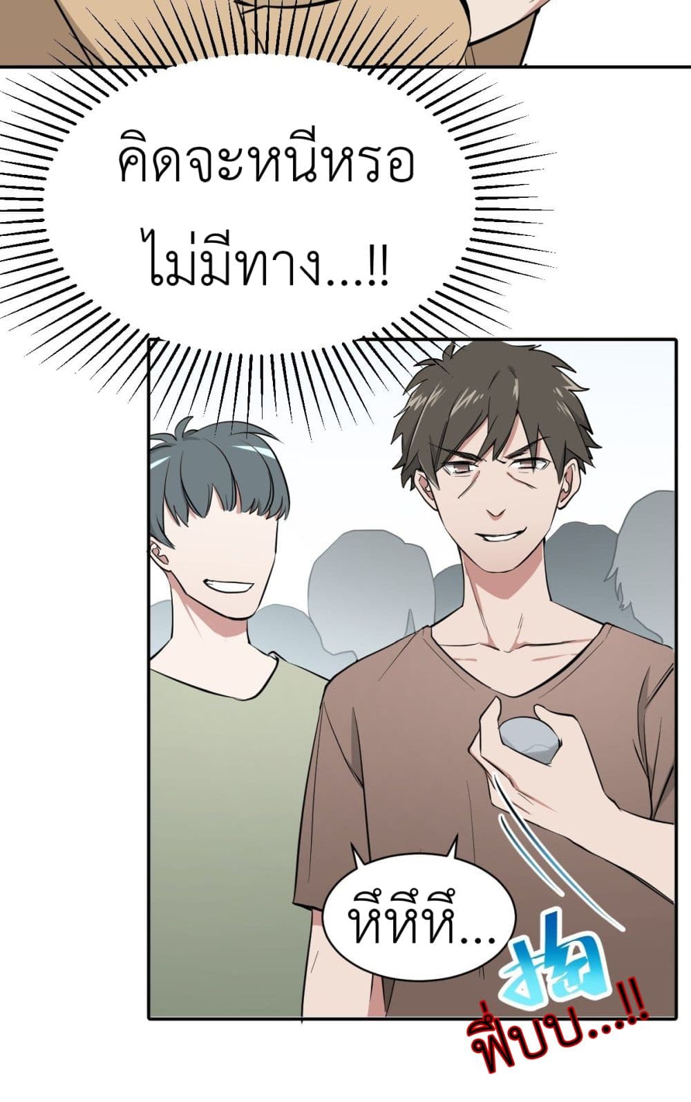 อ่านการ์ตูน Call me Nemesis 9 ภาพที่ 20