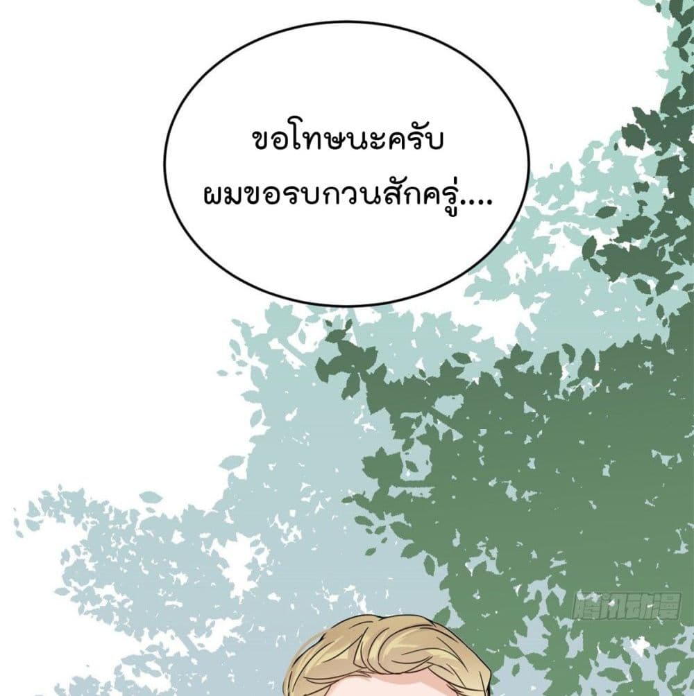 อ่านการ์ตูน Remember Me? 17 ภาพที่ 17