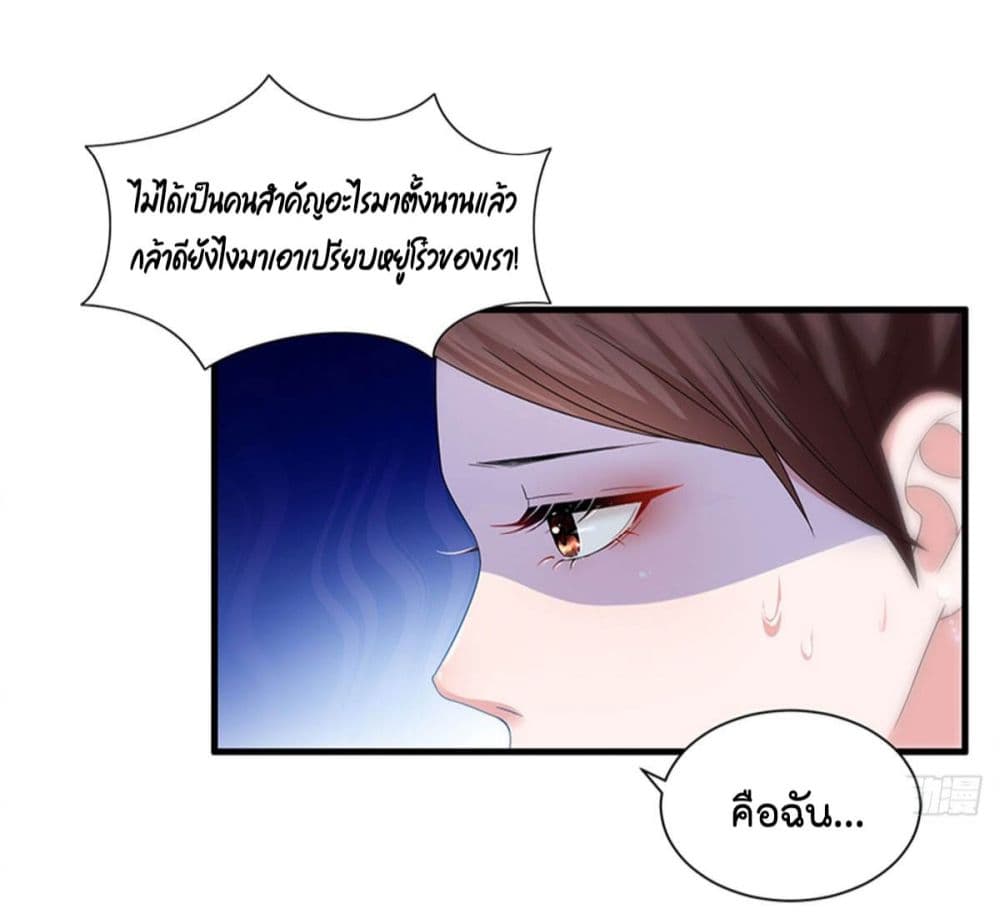 อ่านการ์ตูน Trial Marriage Husband: Need to Work Hard 3 ภาพที่ 9