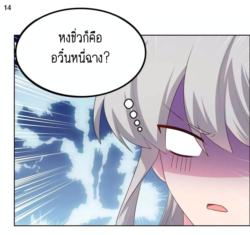 อ่านการ์ตูน Above All Gods 186 ภาพที่ 16