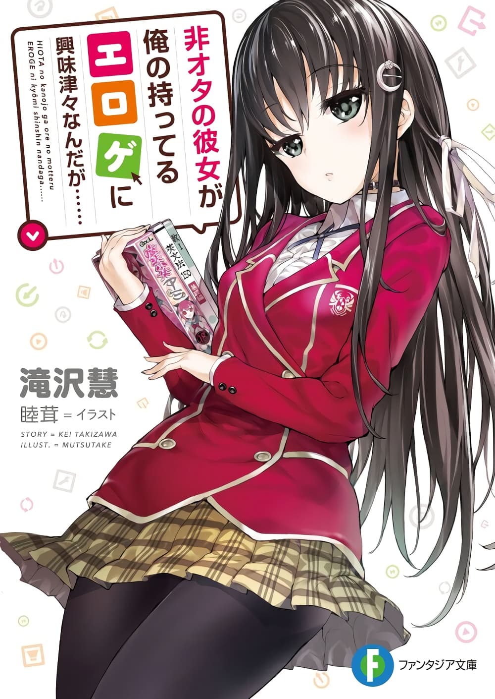 อ่านการ์ตูน Hiota no Kanojo ga Ore no Motteru Eroge ni Kyoumi Shinshin Nanda ga  5.2 ภาพที่ 1