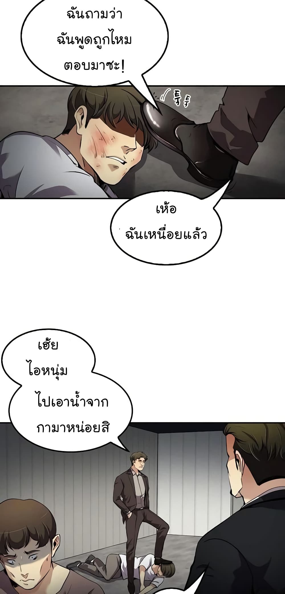 อ่านการ์ตูน Again My Life 76 ภาพที่ 6