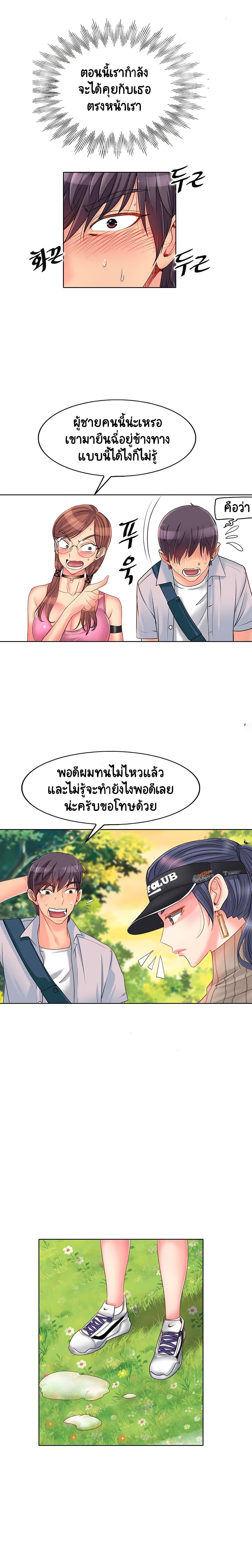 อ่านการ์ตูน Hole In One 1 ภาพที่ 24