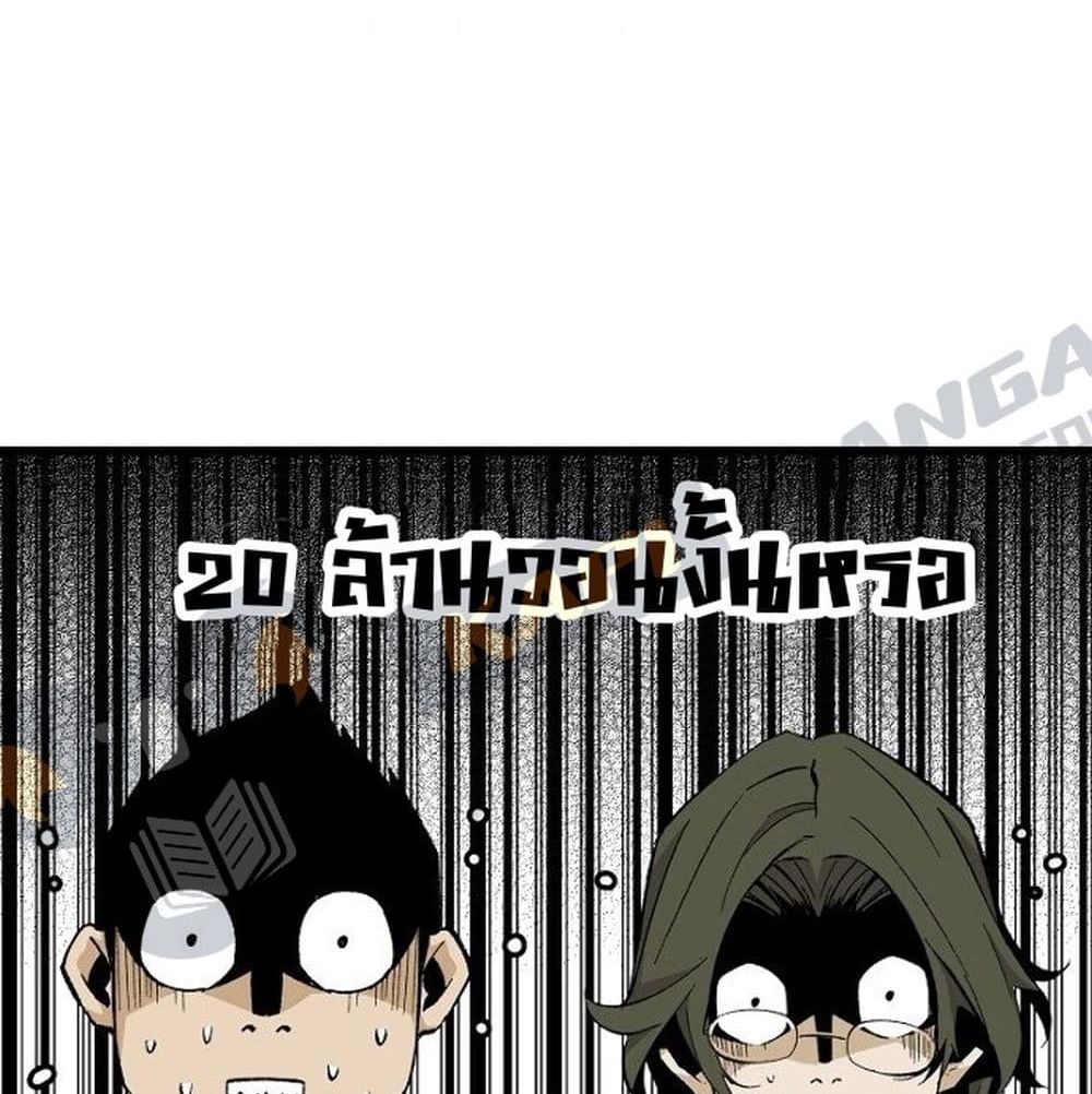 อ่านการ์ตูน Return of the Legend 6 ภาพที่ 88