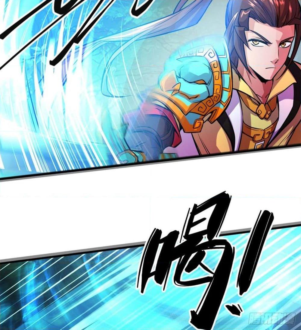 อ่านการ์ตูน Yi Shen Dang Guan 3 ภาพที่ 59