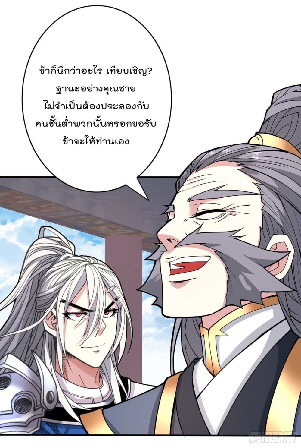 อ่านการ์ตูน 99 Ways to Become Heroes by Beauty Master 66 ภาพที่ 27