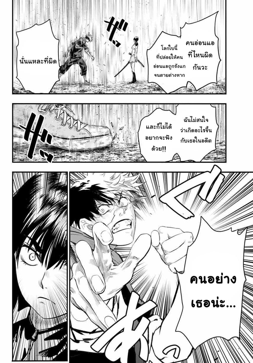 อ่านการ์ตูน Lovelock of Majestic War 14 ภาพที่ 14