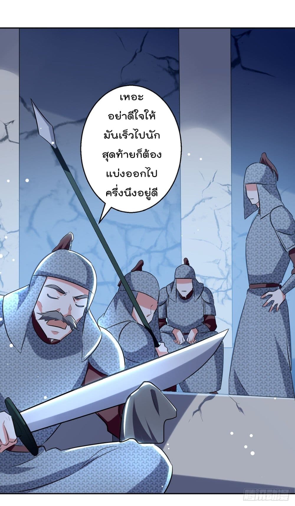 อ่านการ์ตูน Emperor LingTian 118 ภาพที่ 26