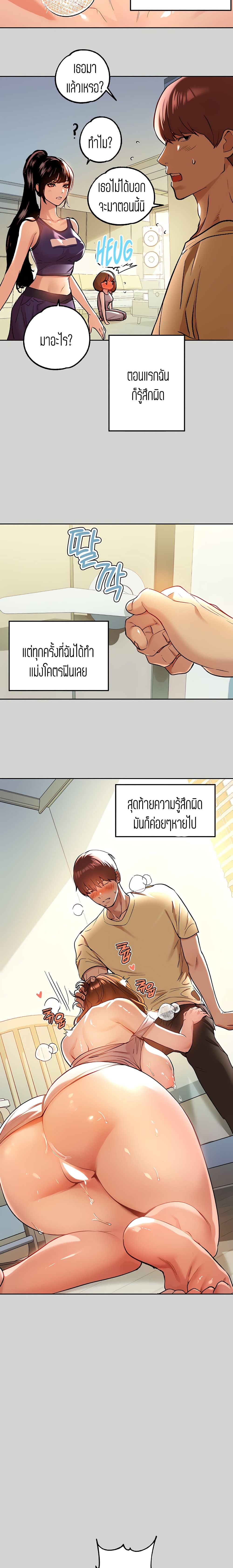 อ่านการ์ตูน The Owner Of A Building 10 ภาพที่ 14