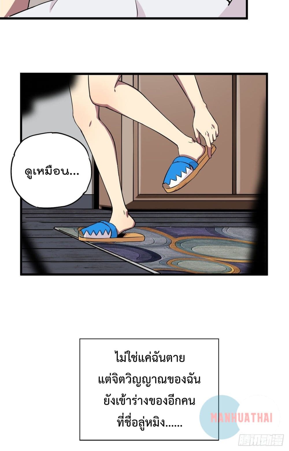 อ่านการ์ตูน Super God Card Maker 1 ภาพที่ 25