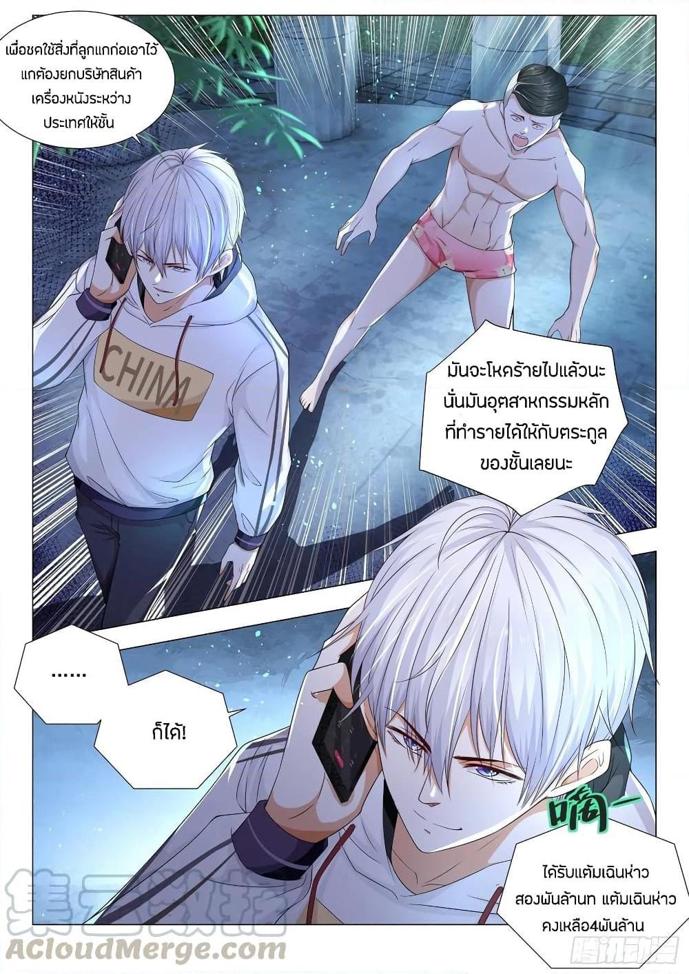 อ่านการ์ตูน Shen Hao’s Heavenly Fall System 133 ภาพที่ 13