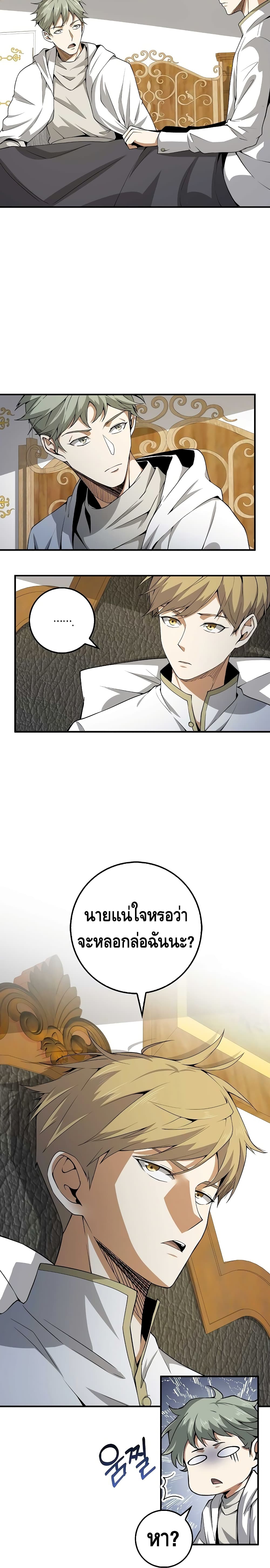 อ่านการ์ตูน Lord’s Gold Coins 24 ภาพที่ 10