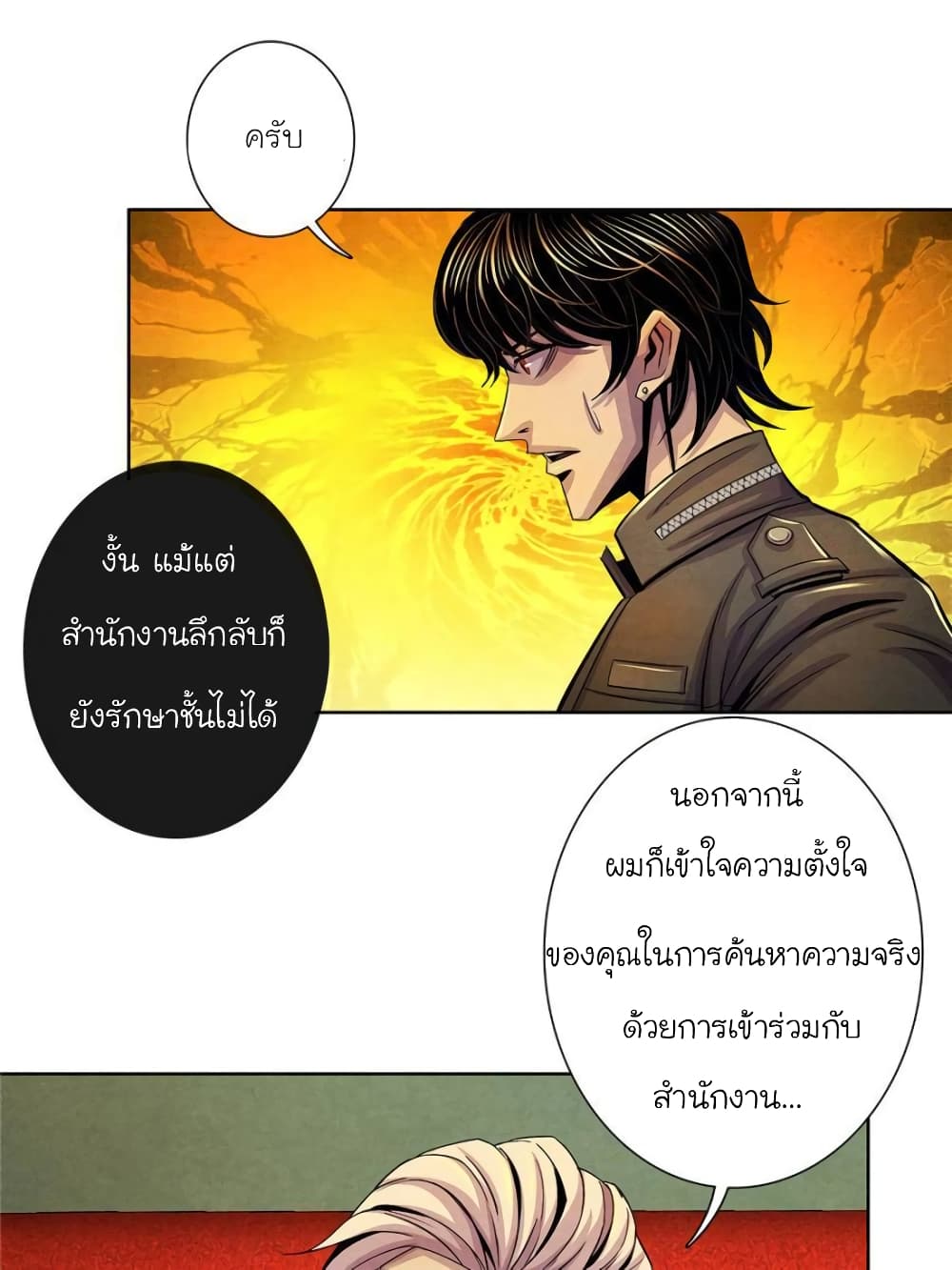 อ่านการ์ตูน Dr.Don 27 ภาพที่ 60