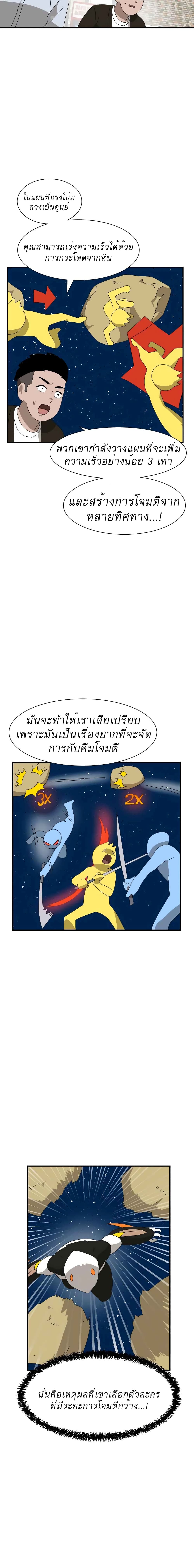 อ่านการ์ตูน Double Click 9 ภาพที่ 10