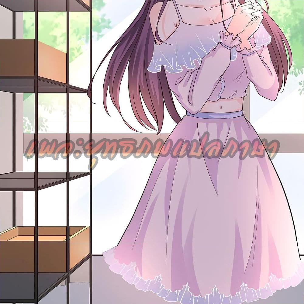 อ่านการ์ตูน The Strongest Peach Blossom 152 ภาพที่ 43