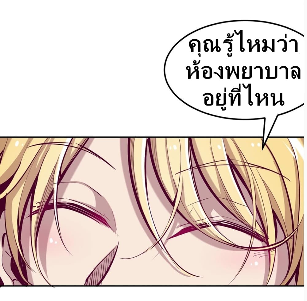 อ่านการ์ตูน Demon X Angel, Can’t Get Along! 19 ภาพที่ 36