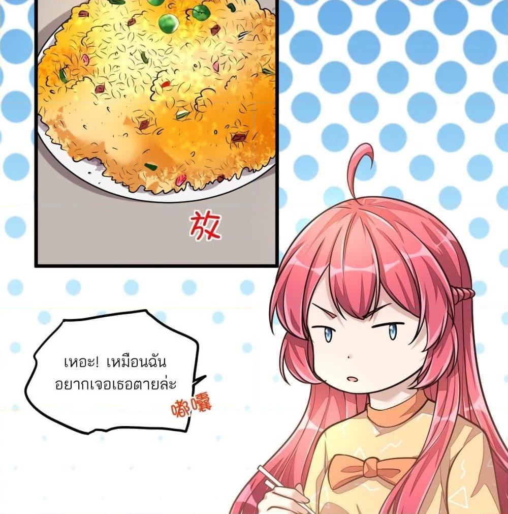 อ่านการ์ตูน Husband, I want to eat you! 25 ภาพที่ 3