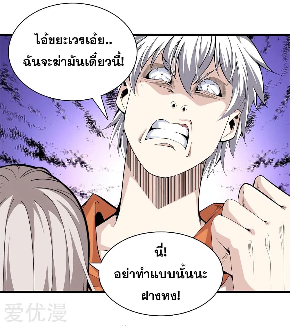 อ่านการ์ตูน Metropolitan Reverence 80 ภาพที่ 29