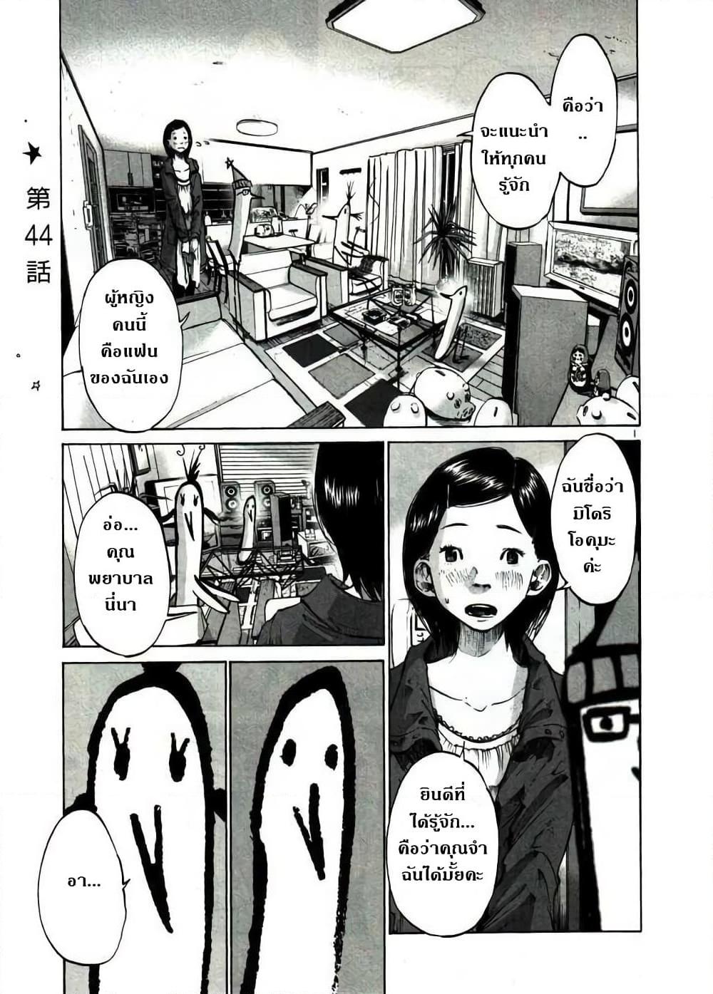 อ่านการ์ตูน Oyasumi Punpun 44 ภาพที่ 1