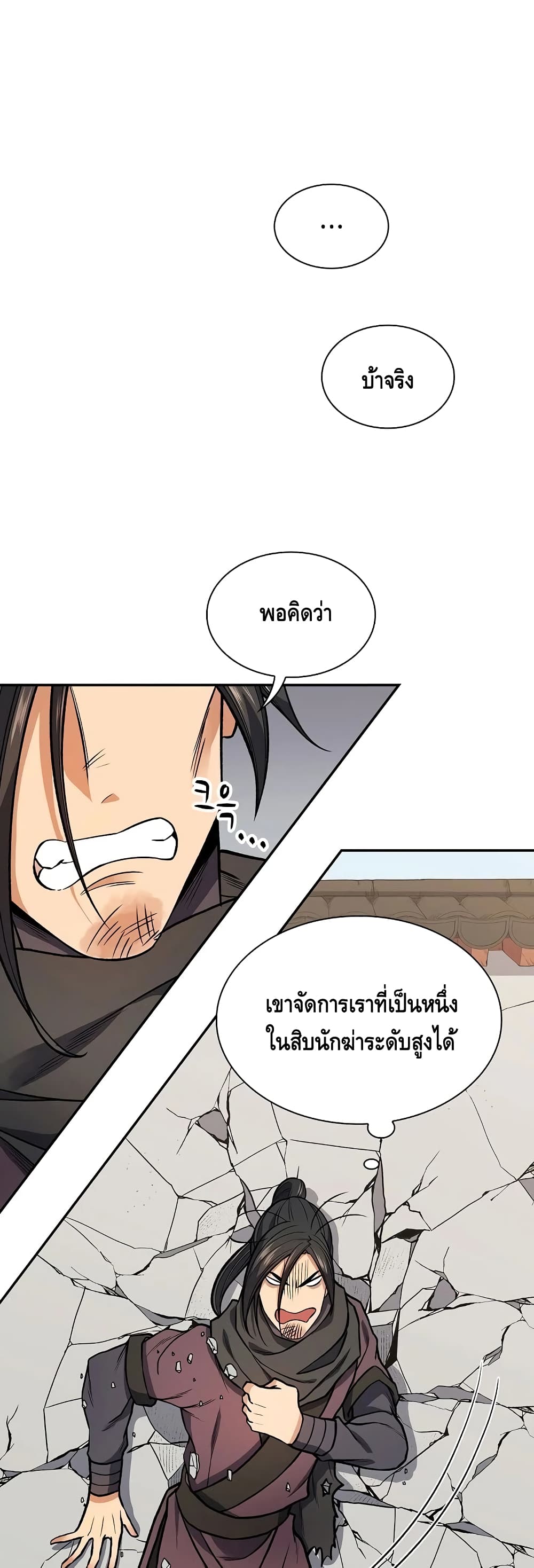 อ่านการ์ตูน Storm Inn 13 ภาพที่ 27