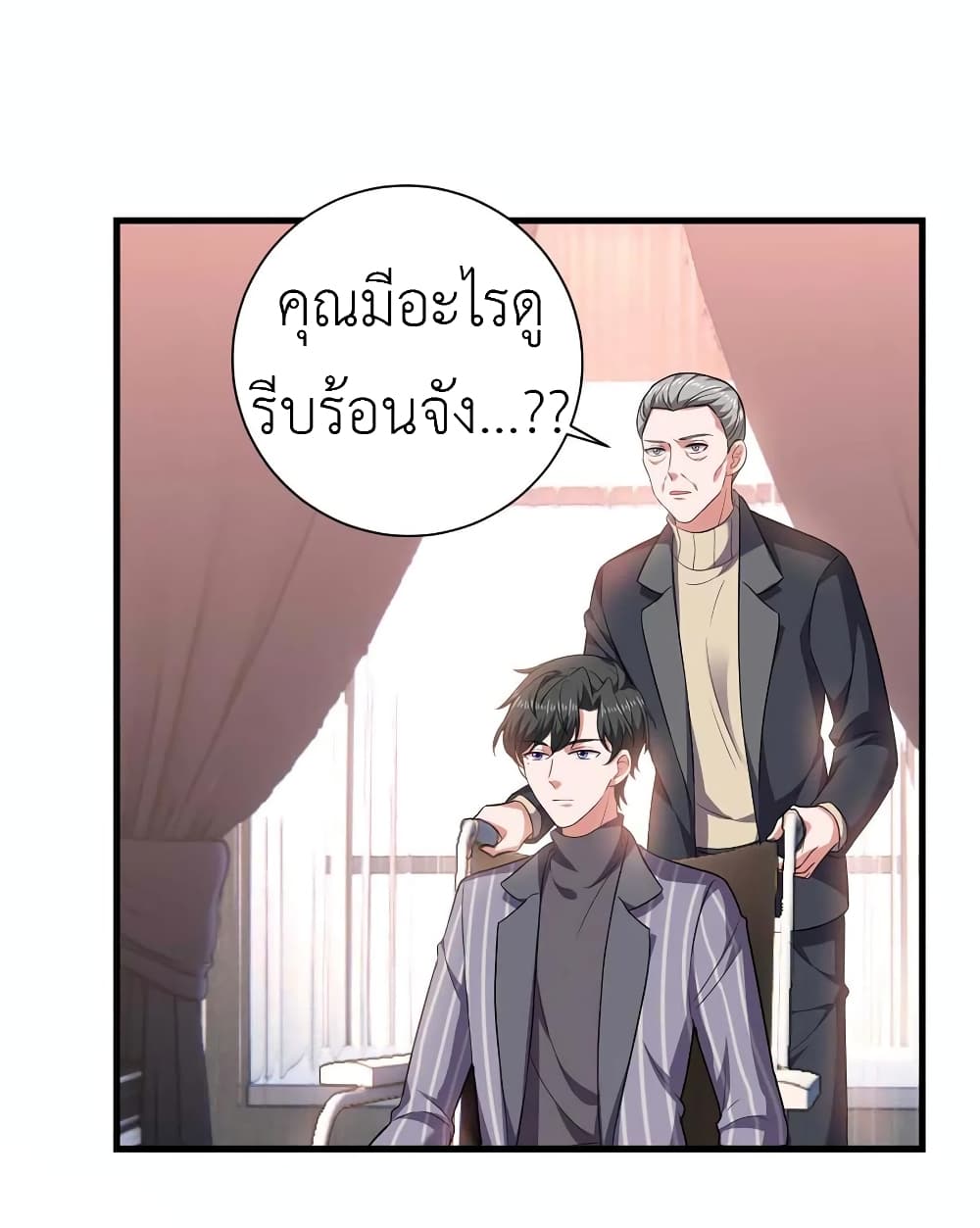 อ่านการ์ตูน The Big Guy calls me Little Ancestor 39 ภาพที่ 29